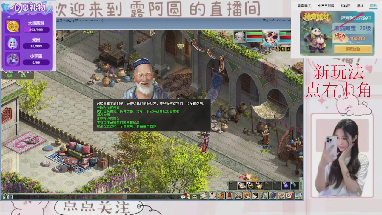 欢迎来到我的直播间