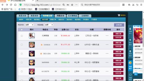 欢迎来到我的直播间