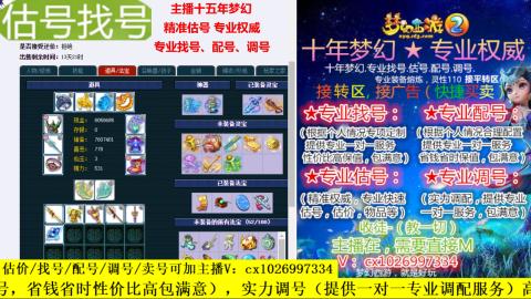 免费估号/专业找号.配号.调号.广告融练