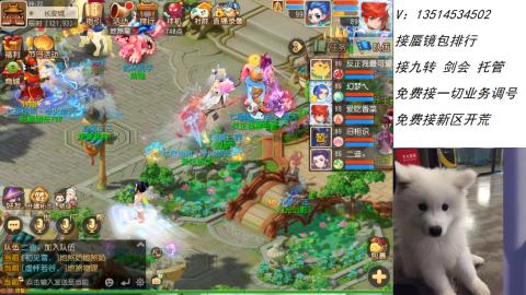 接：剑会 九转 蜃景 ~