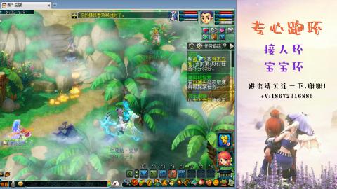 接跑环 人环宝宝环 命魂玉