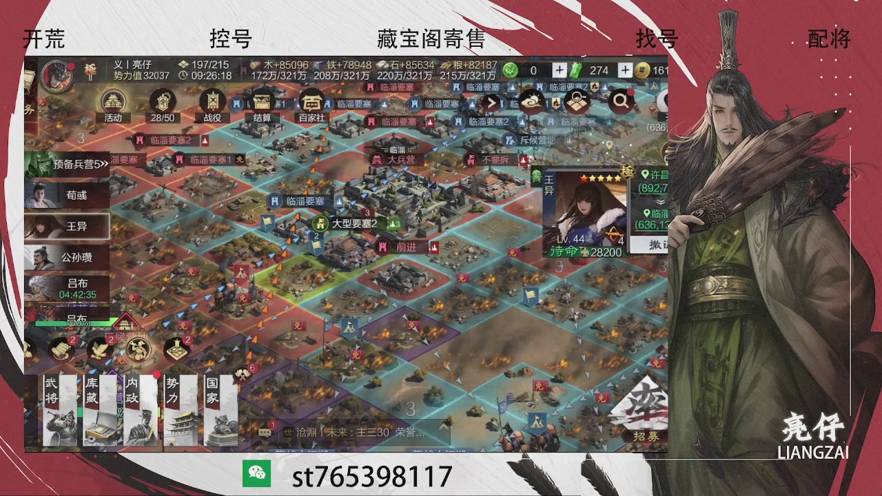 开荒滴滴，三觉70，夜控40