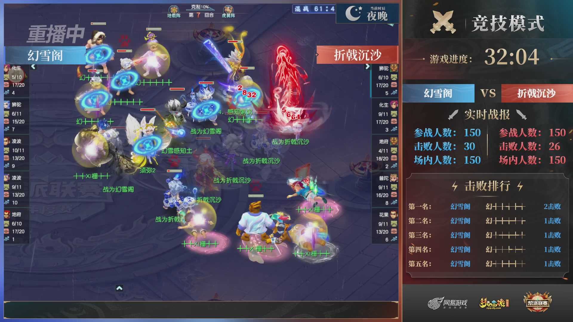 【重播】2025帮派联赛年度总决赛-冠军争夺战