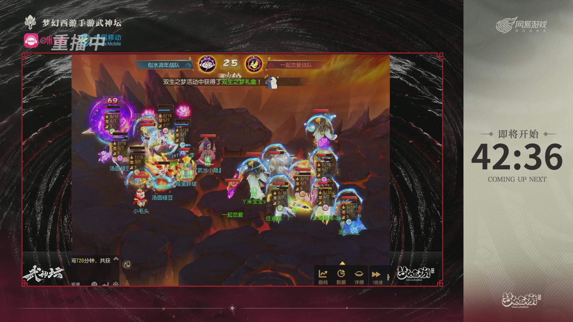 第115届梦手武神坛!