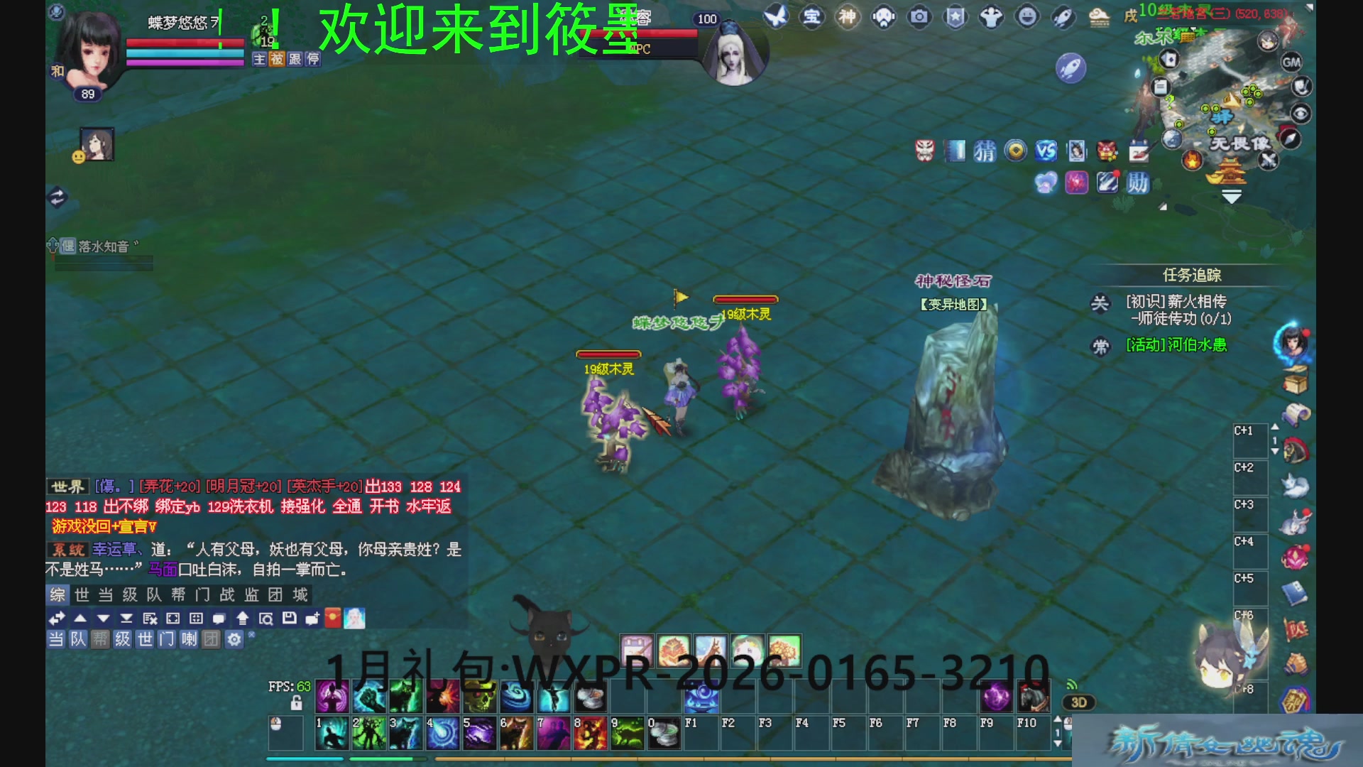 新倩女幽魂萌新探索中