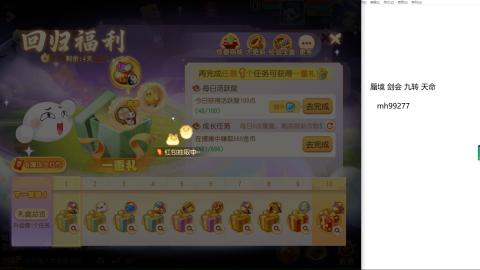 全网最低接蜃镜九转剑会托管接所有