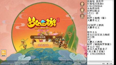 轻享服蜃境九转剑会