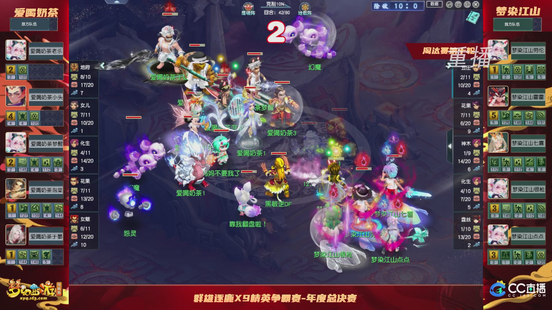 【重播】群雄逐鹿X9年度总决赛-淘汰赛