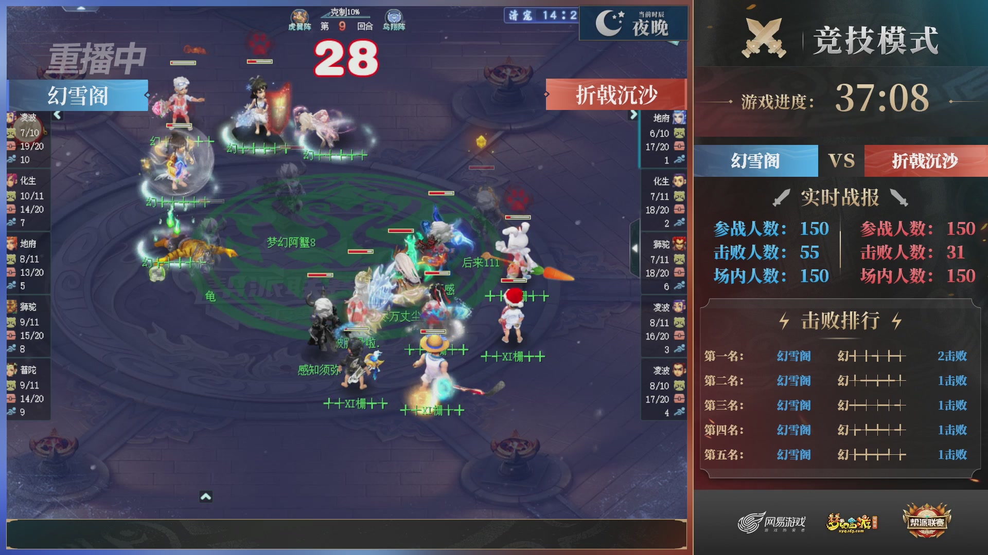 【重播】2025帮派联赛年度总决赛-冠军争夺战