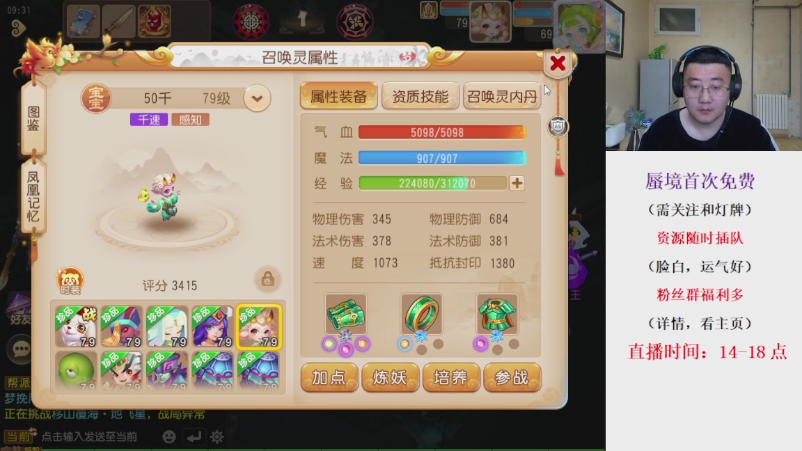 免费接蜃境，接各种资源！