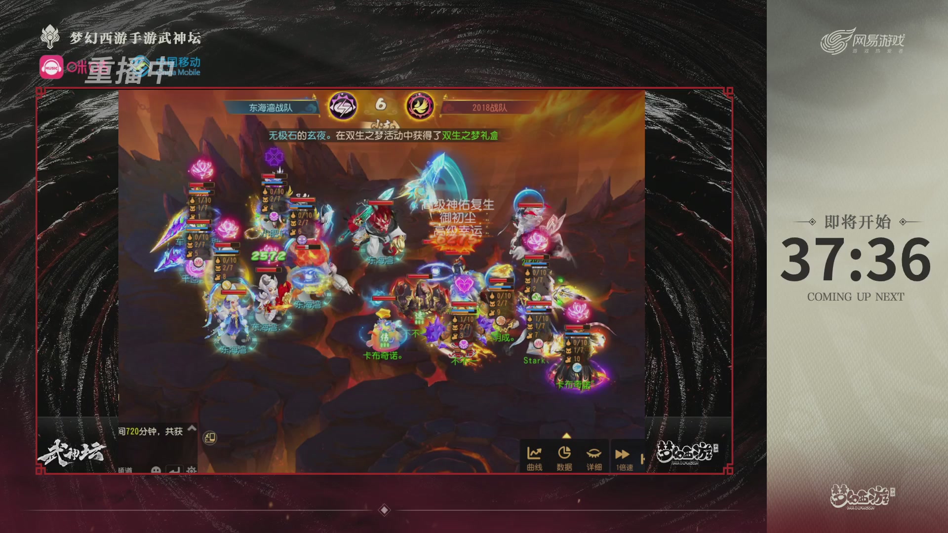 第115届梦手武神坛!