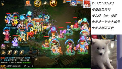 接：剑会 九转 蜃景 ~