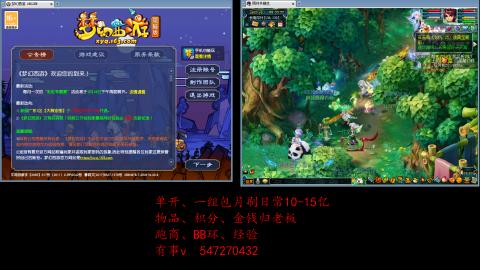 跑商抓鬼经验月刷