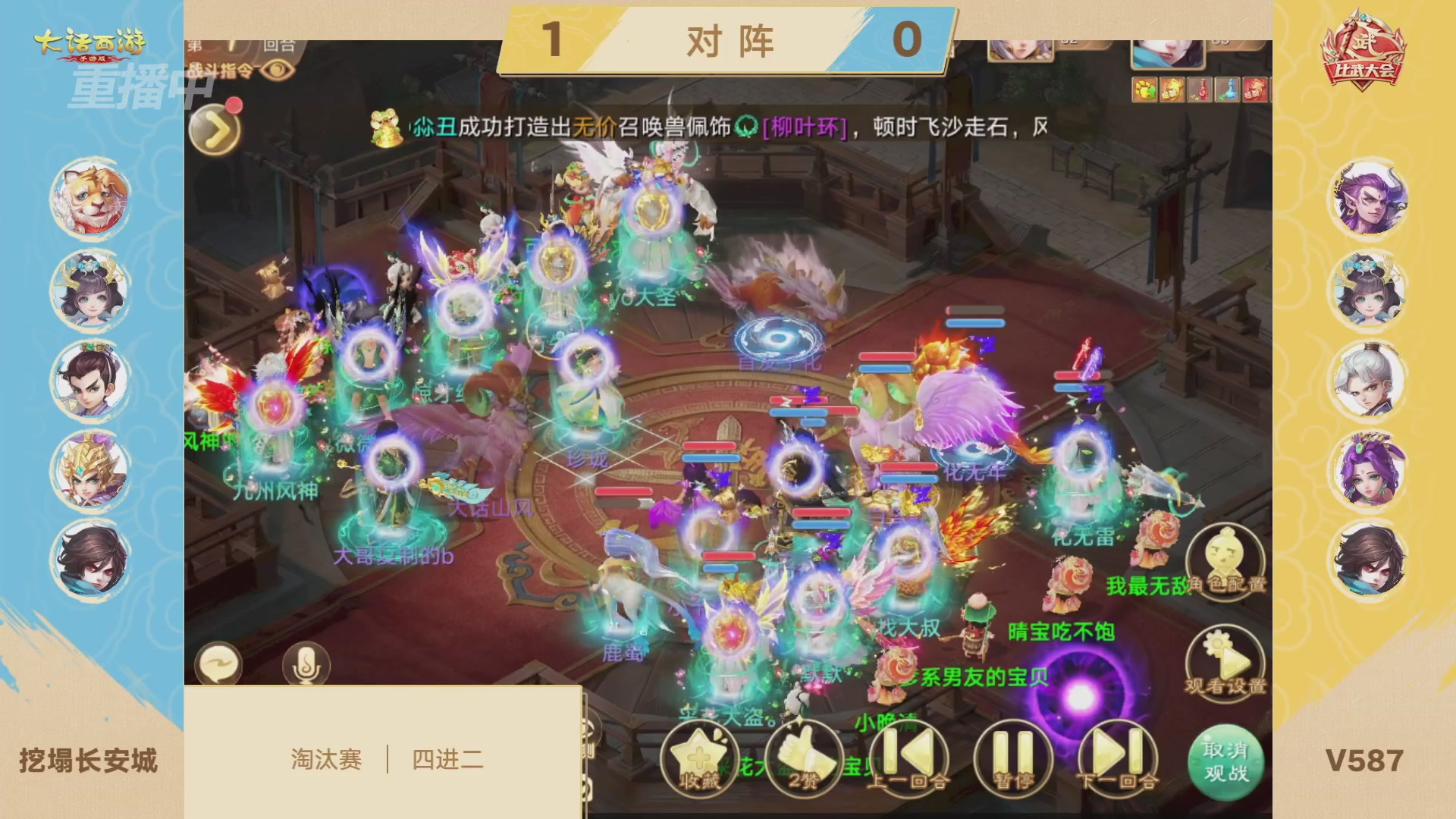 天下第一比武大会，各路豪侠，十年再会