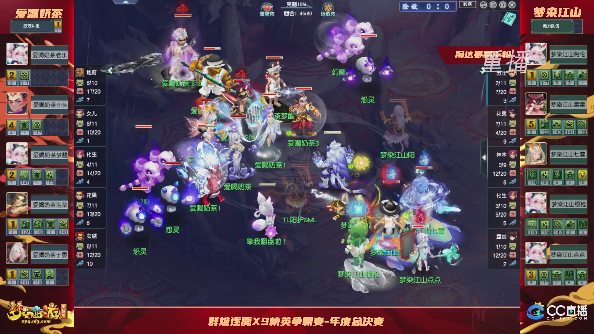 【重播】群雄逐鹿X9年度总决赛-淘汰赛