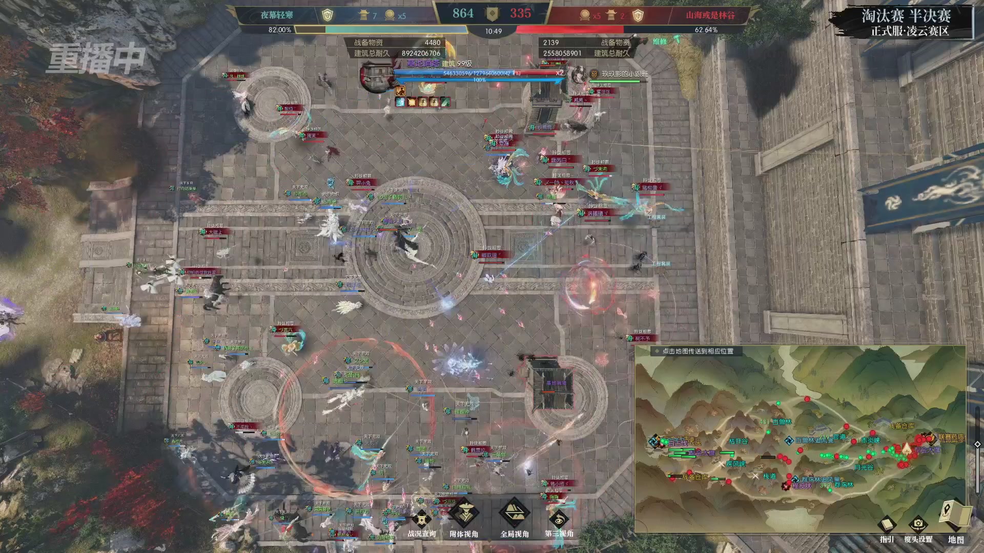 【重播】逆水寒正式服第十九届诸神之战Day3