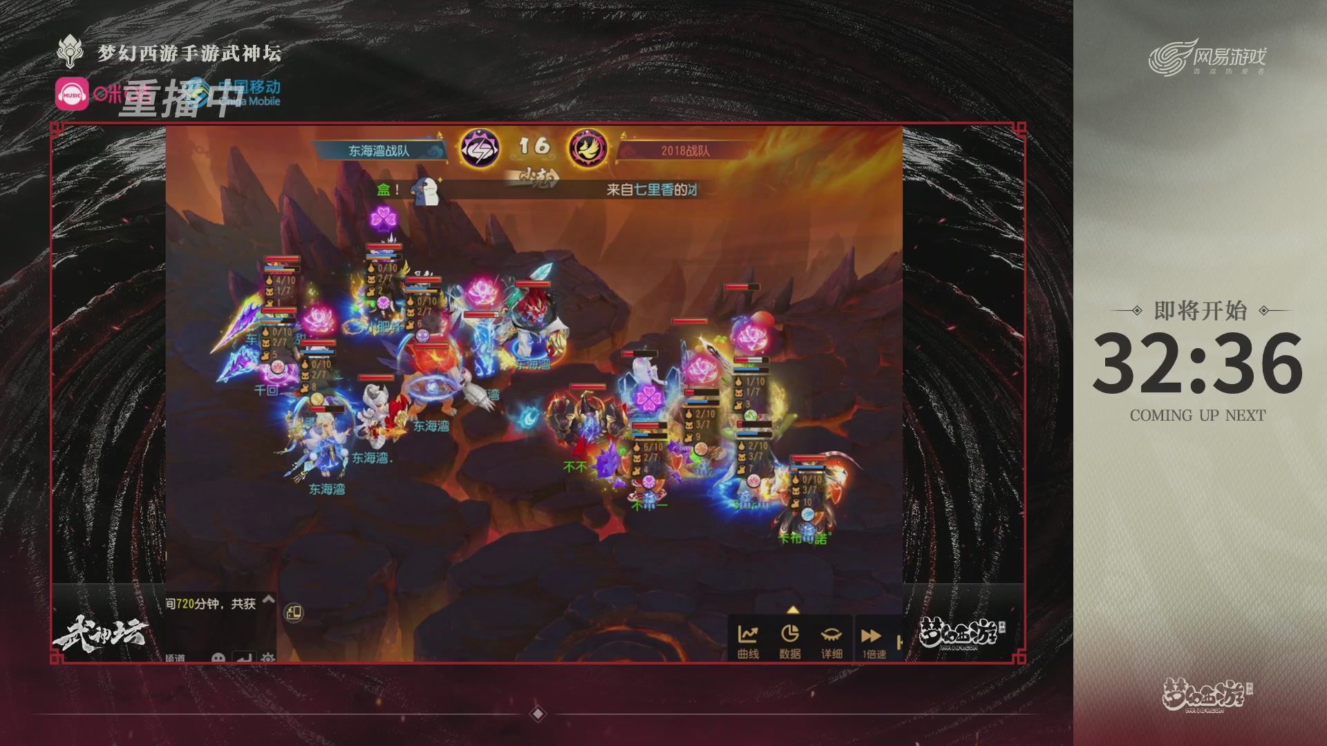 第115届梦手武神坛!