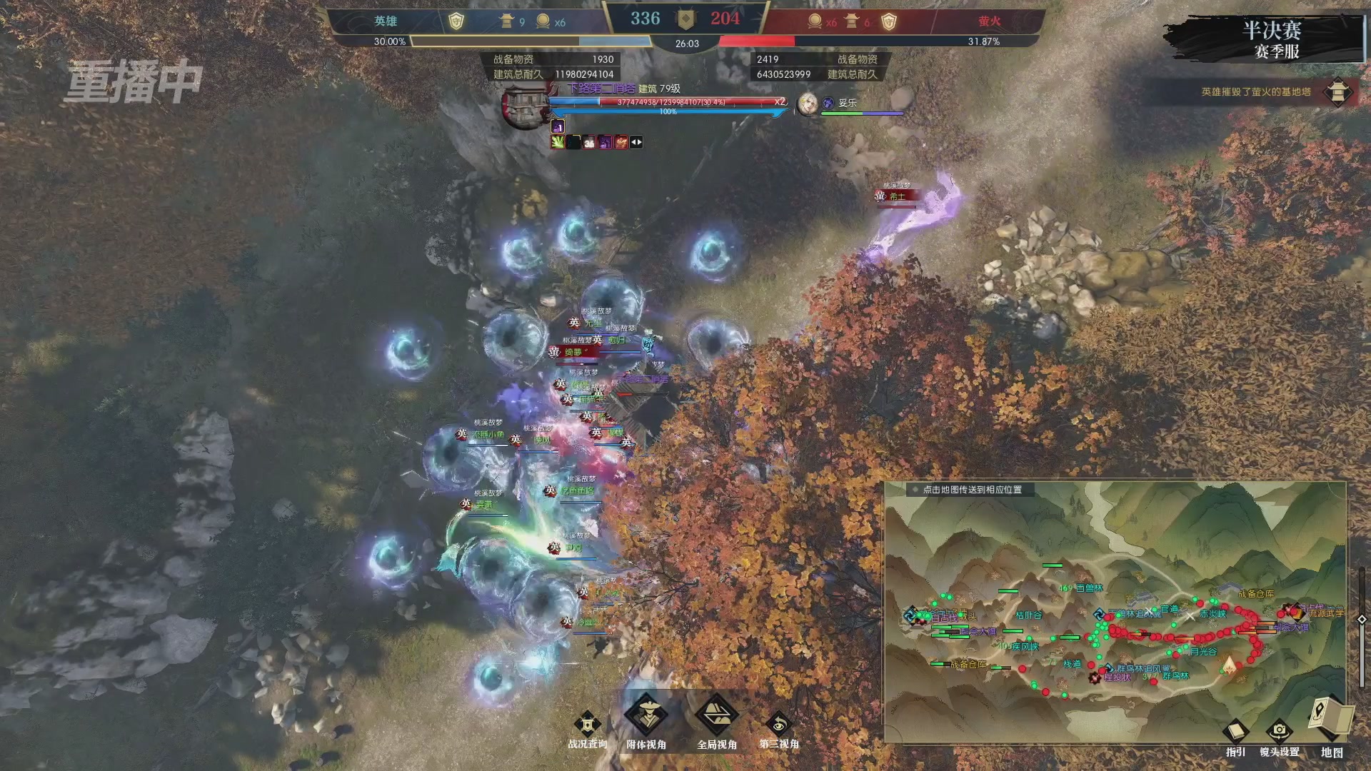 【重播】逆水寒赛季服第七届诸神之战Day3