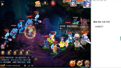 全网最低接蜃镜九转剑会托管接所有