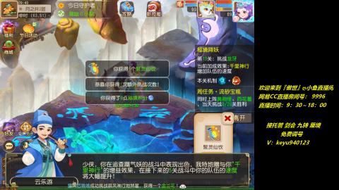 jie 剑会 托管 蜃境 九转