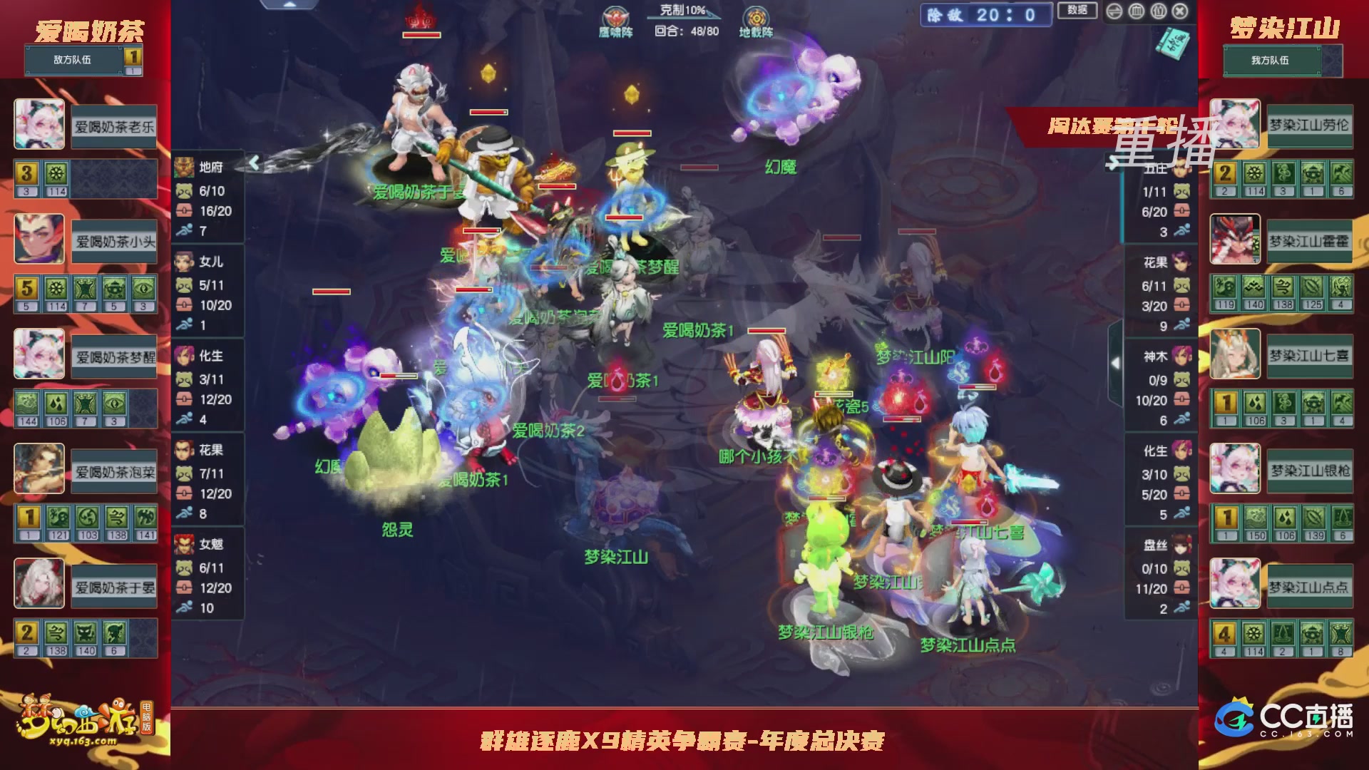 【重播】群雄逐鹿X9年度总决赛-淘汰赛