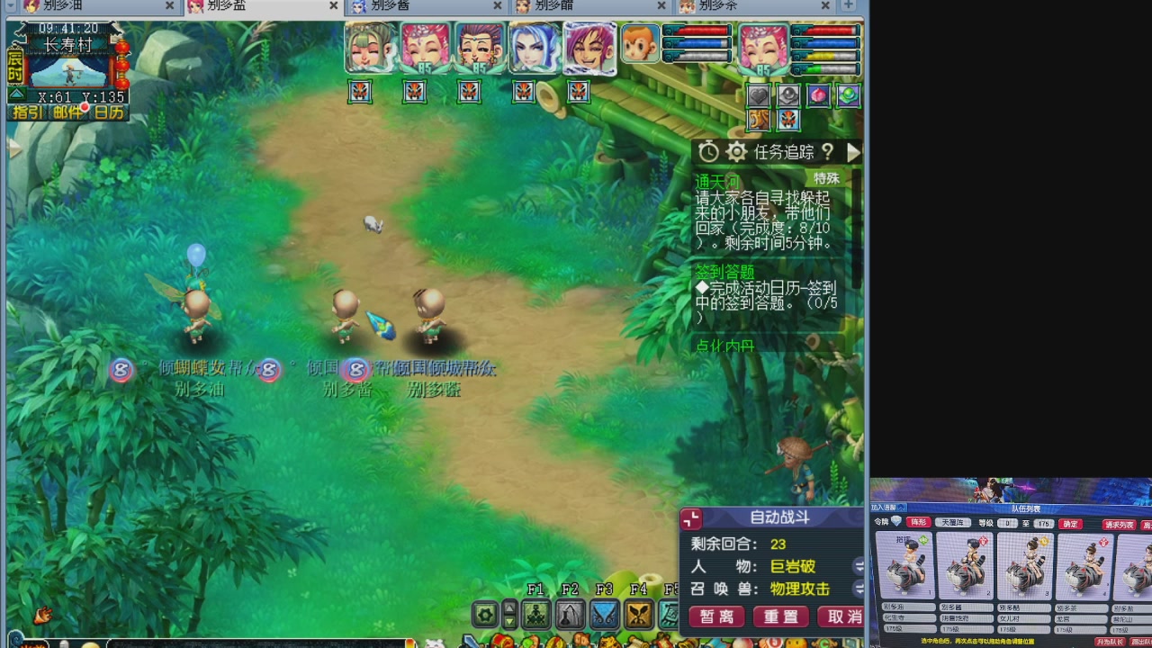 175五门努力化圣