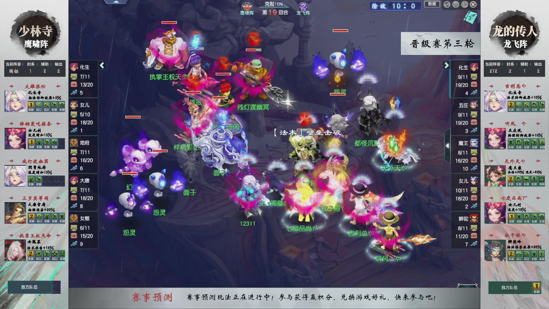 【重播】第234届武神坛-晋级赛