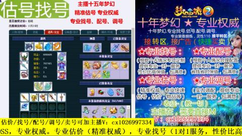 免费估号/专业找号.配号.调号.广告融练