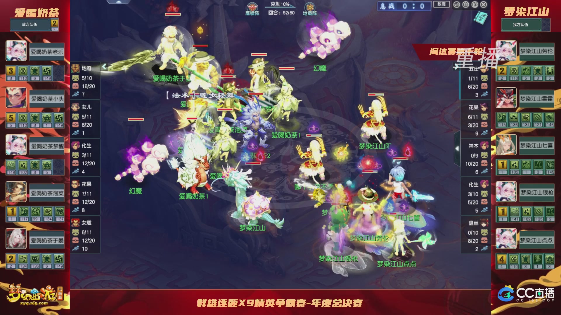 【重播】群雄逐鹿X9年度总决赛-淘汰赛