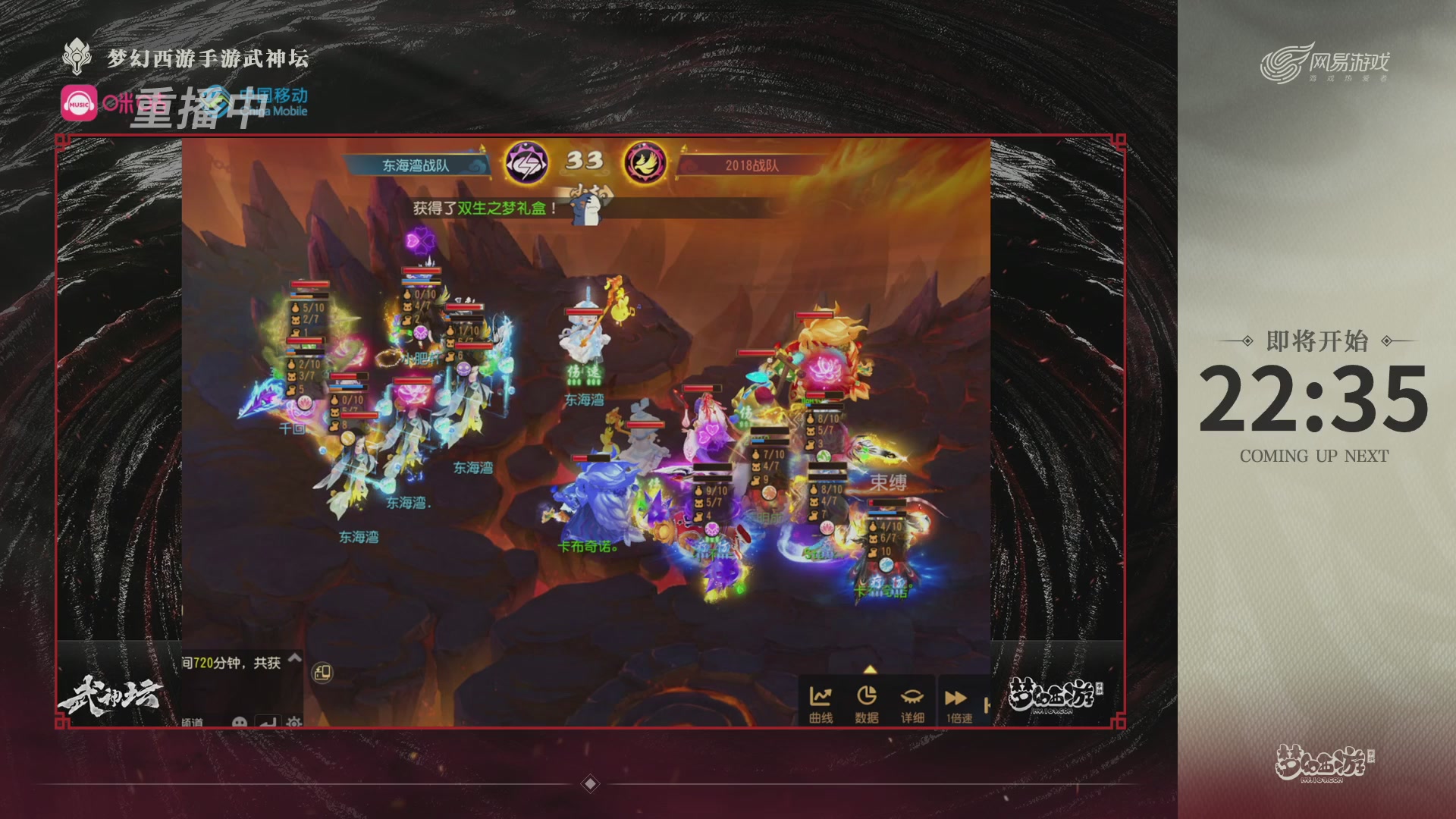 第115届梦手武神坛!