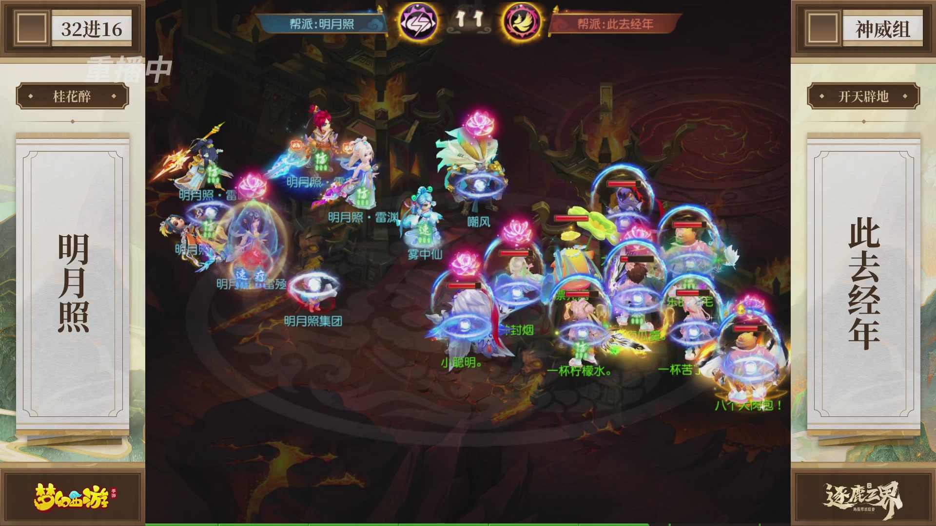 逐鹿三界帮派联赛