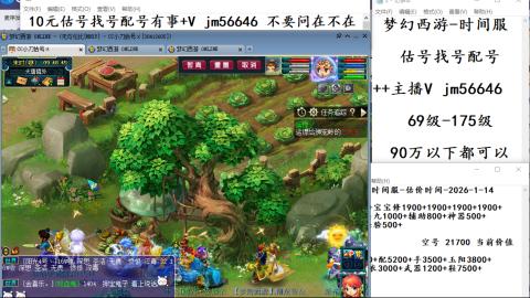 10元细节估号找号帮卖效率