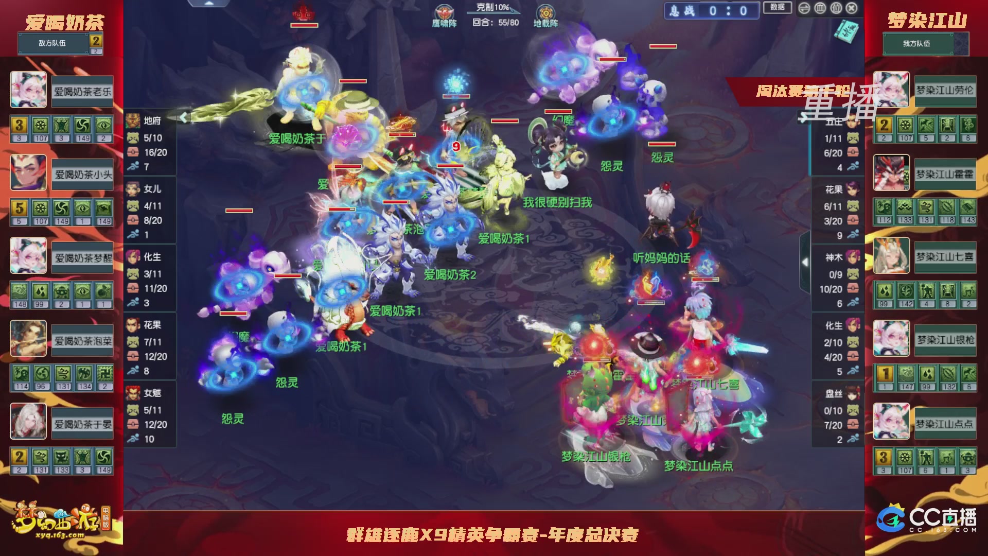 【重播】群雄逐鹿X9年度总决赛-淘汰赛