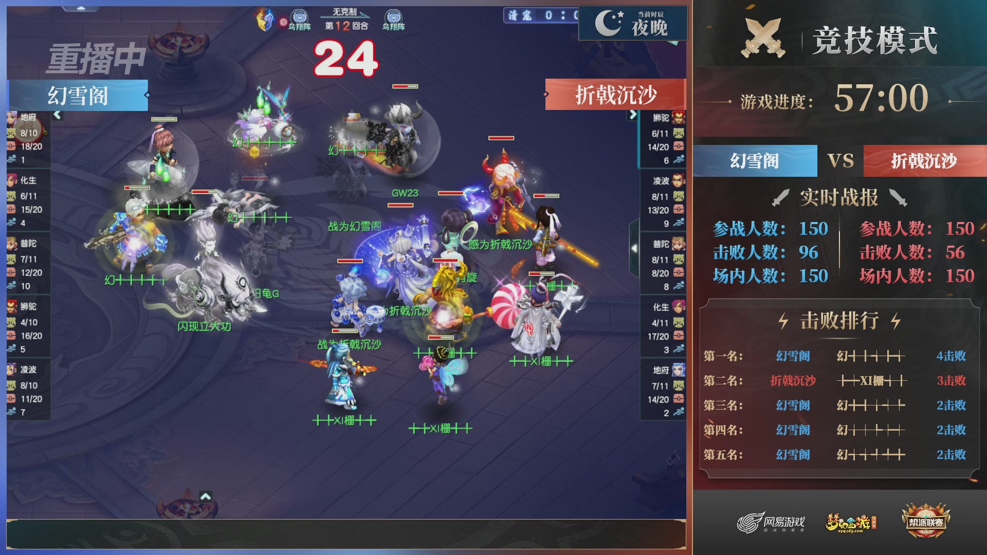 【重播】2025帮派联赛年度总决赛-冠军争夺战