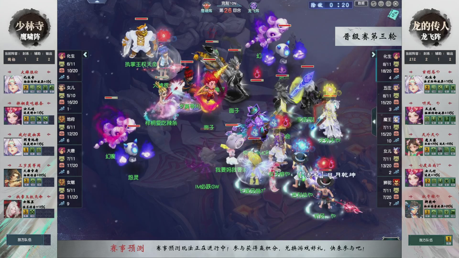 【重播】第234届武神坛-晋级赛