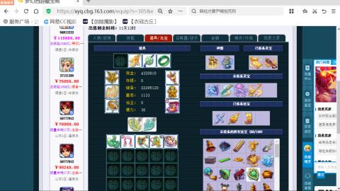 欢迎来到我的直播间