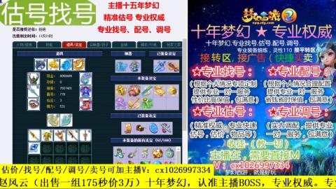 免费估号/专业找号.配号.调号.广告融练