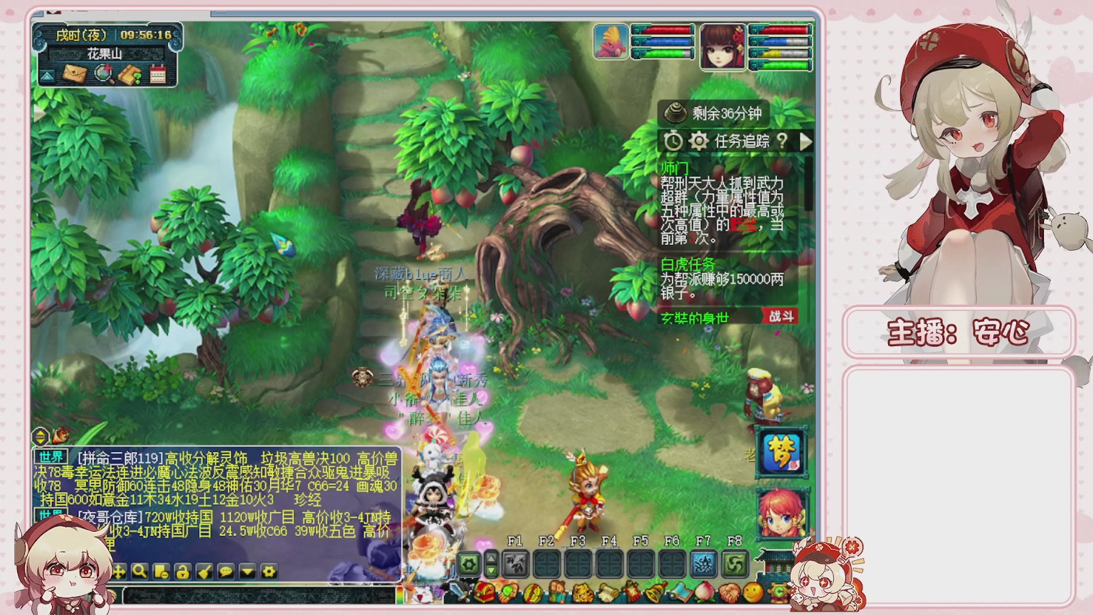 卿梦安心的直播间