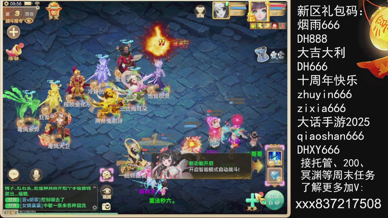 接托管.200.周末任务等....