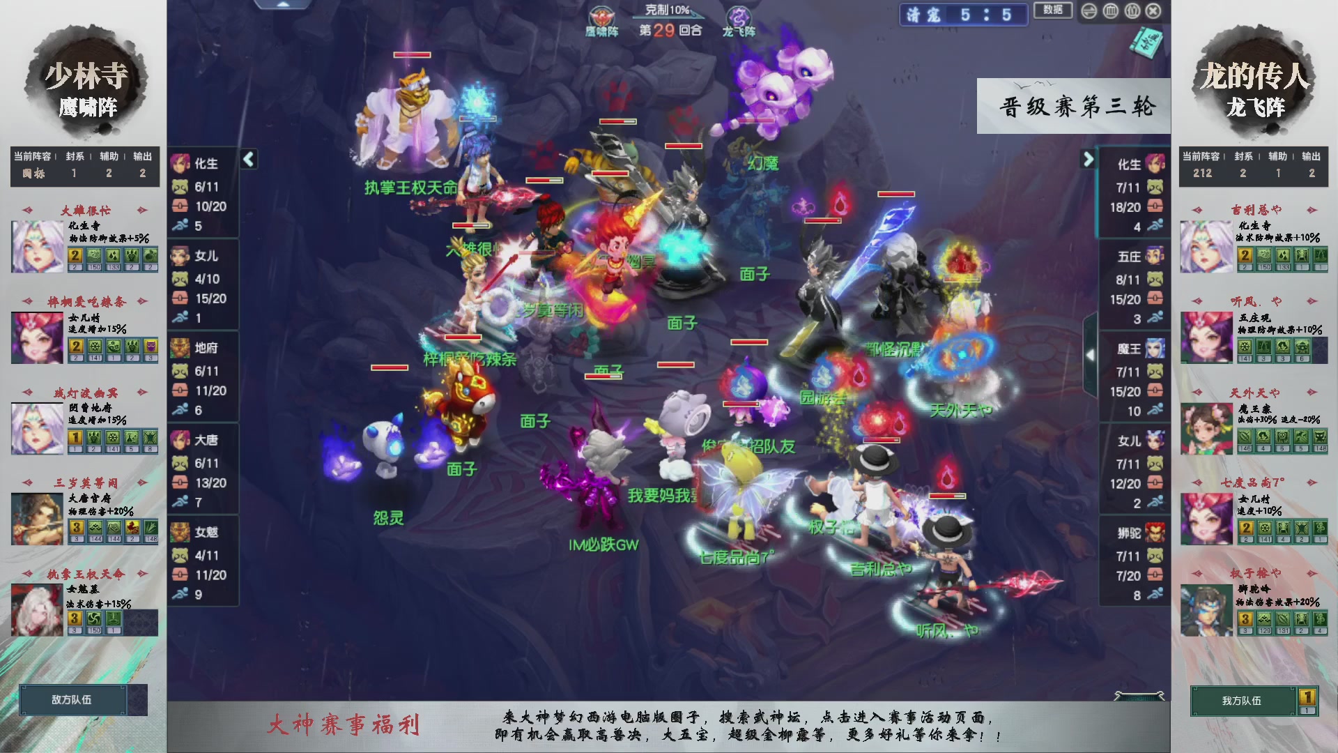 【重播】第234届武神坛-晋级赛