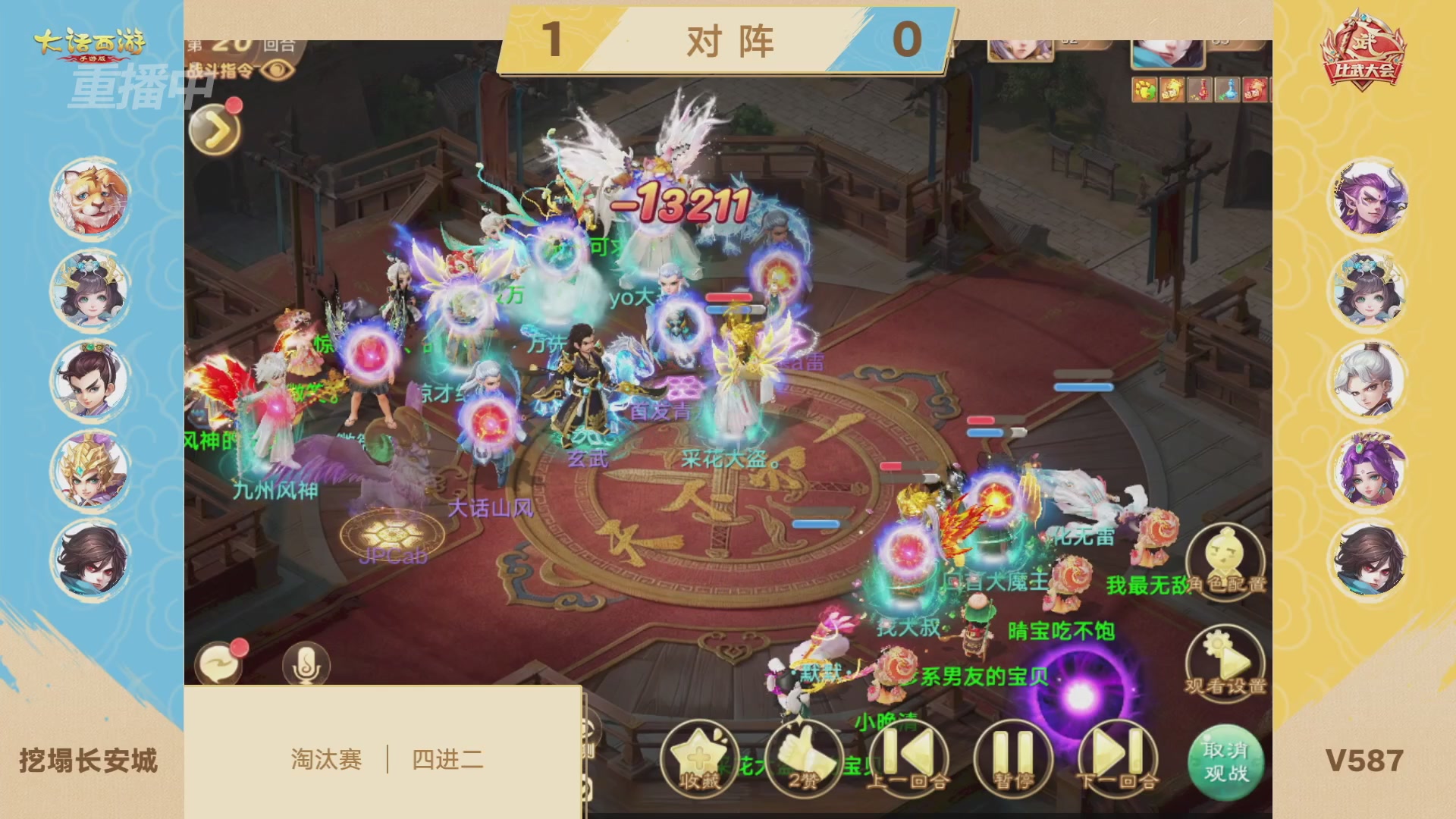 天下第一比武大会，各路豪侠，十年再会