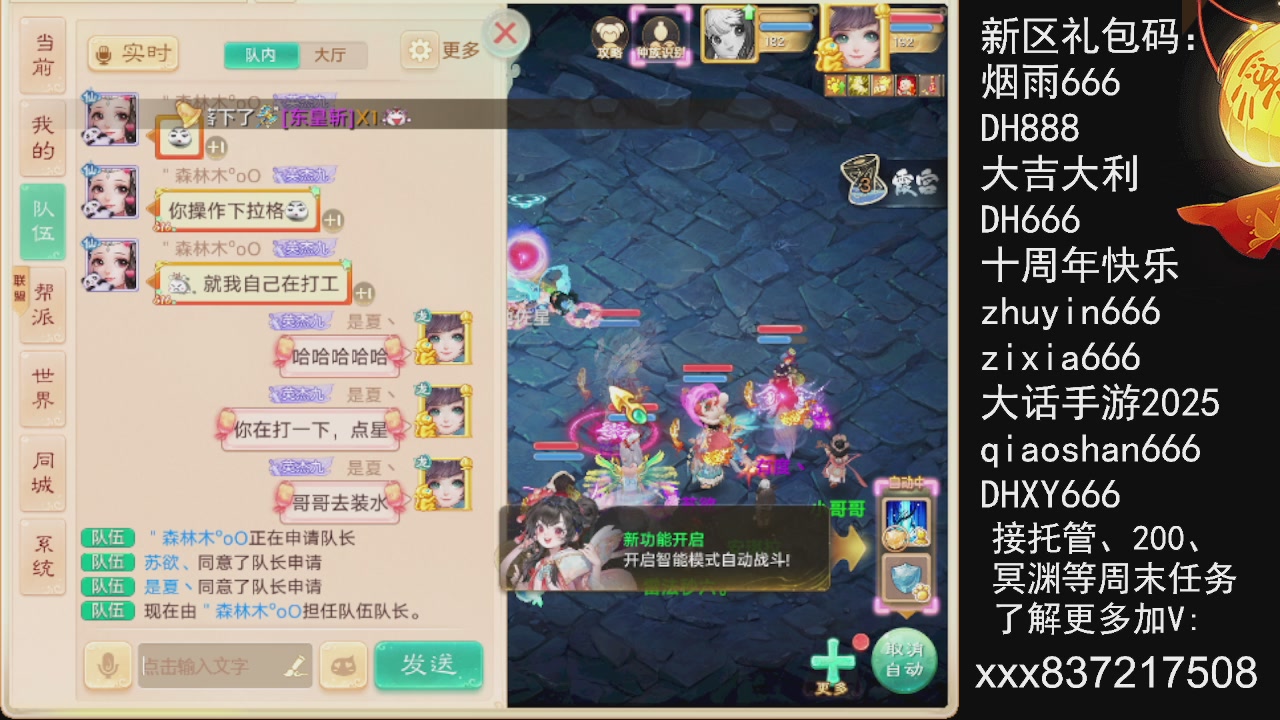 接托管.200.周末任务等....