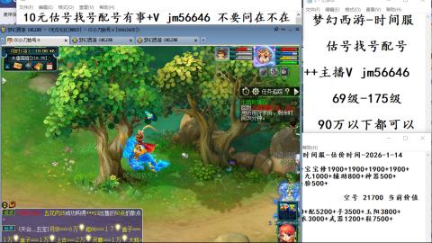 10元细节估号找号帮卖效率