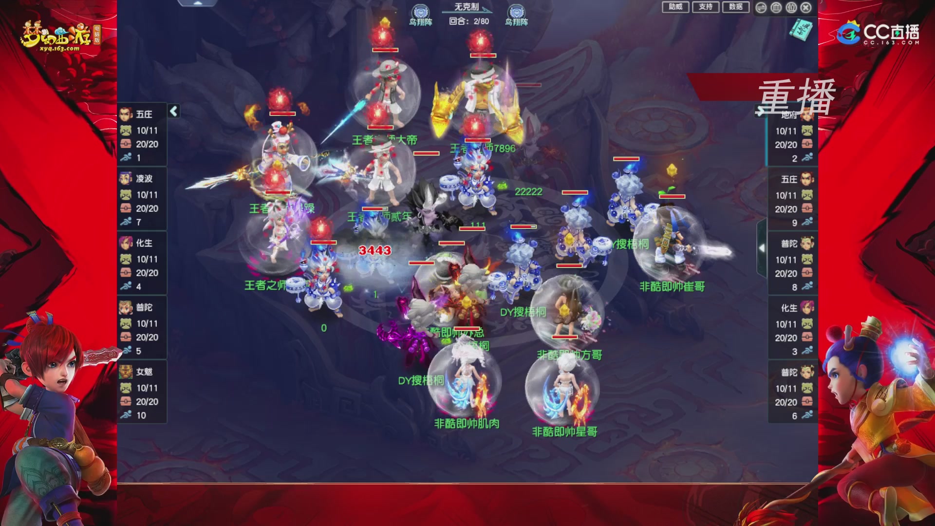 【重播】群雄逐鹿X9年度总决赛-淘汰赛