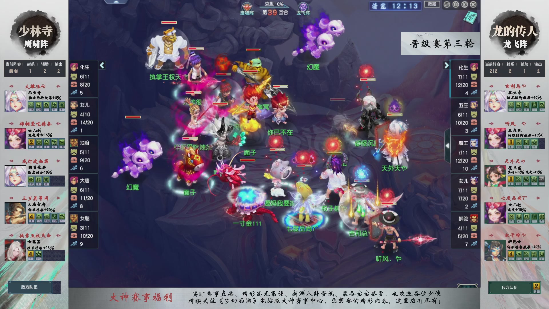 【重播】第234届武神坛-晋级赛