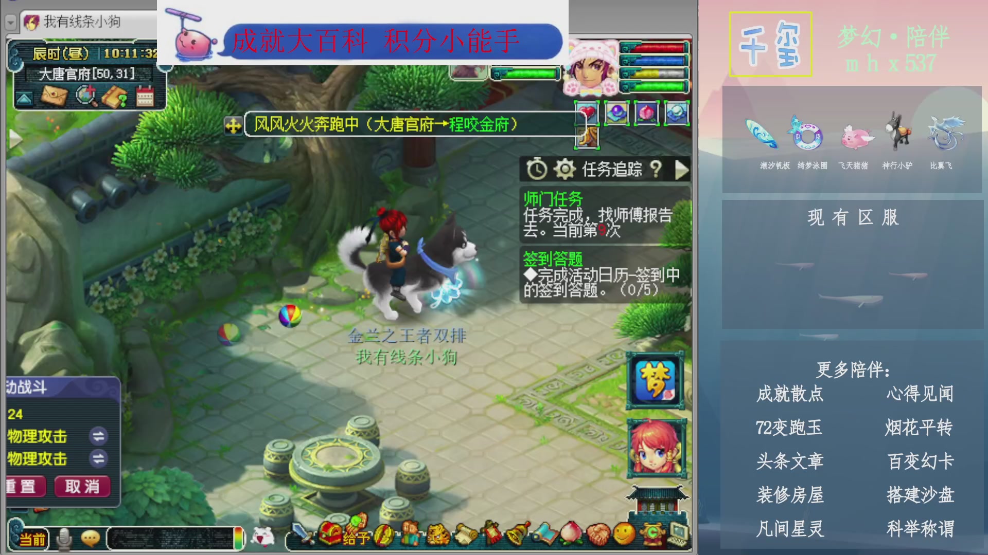 科举成就积分帆板猪72变山河心得机缘幻卡