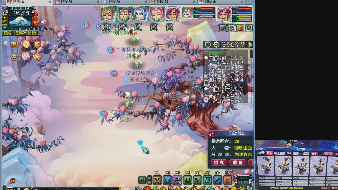 175五门努力化圣