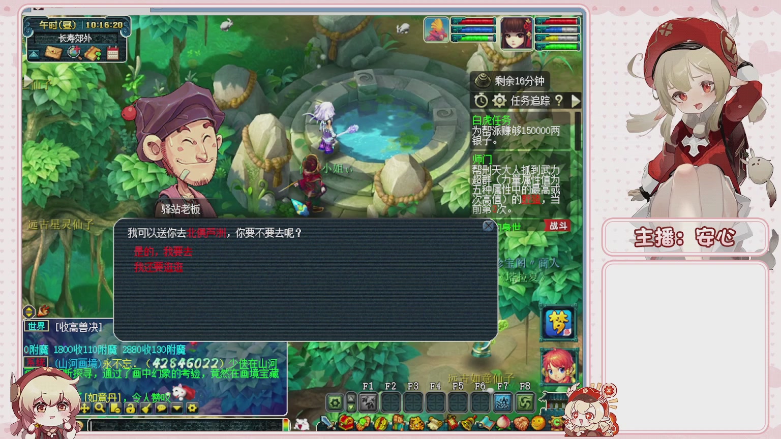 卿梦安心的直播间