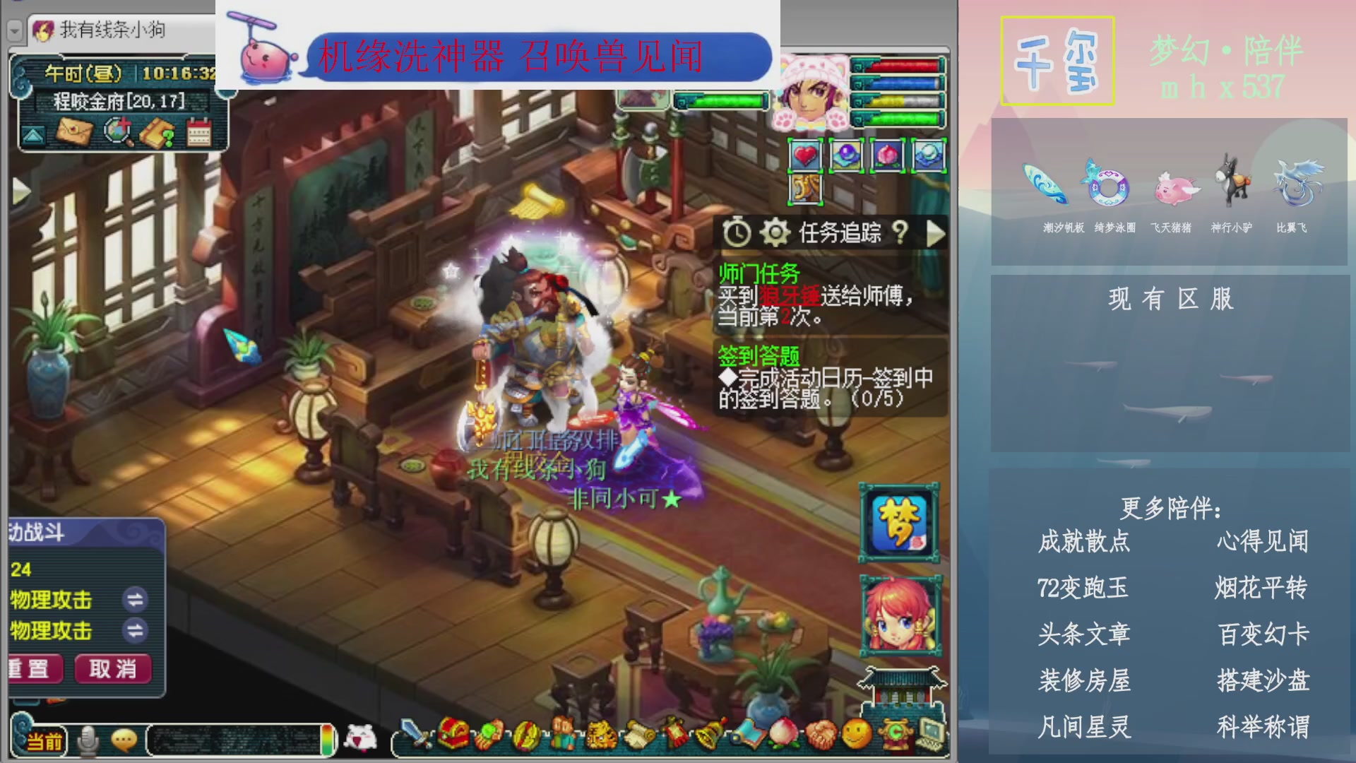 科举成就积分帆板猪72变山河心得机缘幻卡