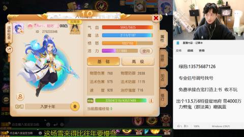 专业估号调号找号